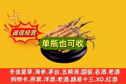 兰陵县回收虫草