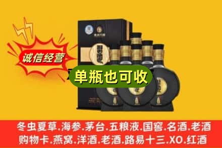 兰陵县诚信回收习酒