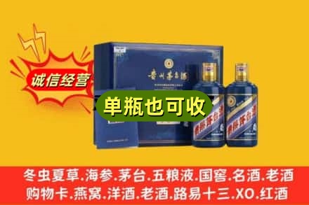 兰陵县诚信回收生肖茅台酒