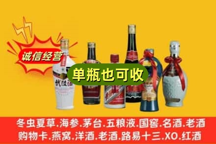 兰陵县回收名酒