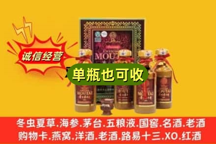 兰陵县诚信回收50年茅台