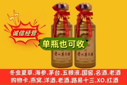 兰陵县诚信回收30年茅台酒