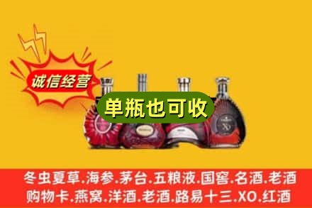 兰陵县回收洋酒
